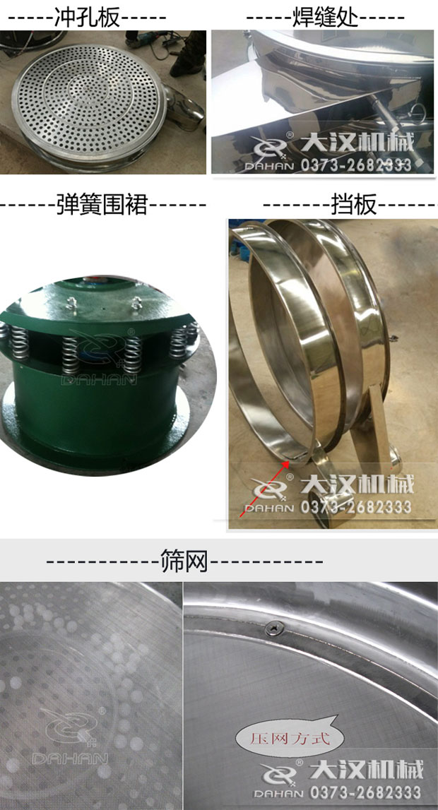 陶瓷旋振篩 陶瓷旋振篩
