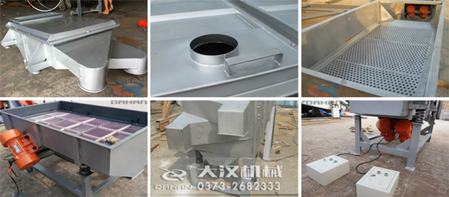 525兩層直線篩細(xì)節(jié)