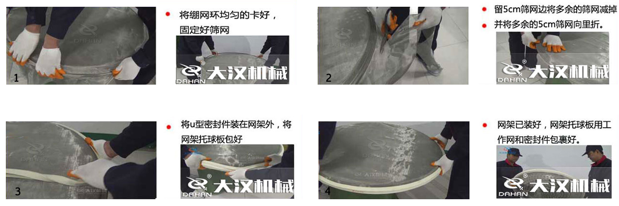 振動篩換網(wǎng)圖示