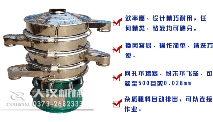 小型振動篩特點 小型振動篩特點