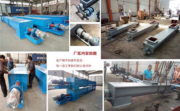 LS/GX螺旋輸送機 LS/GX螺旋輸送機