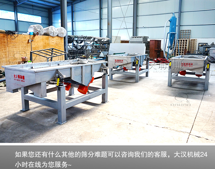 pvc塑料顆粒直線篩