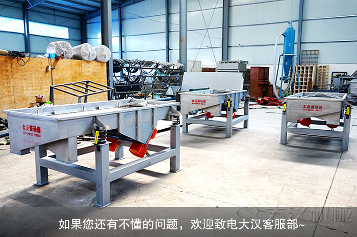 黃花菜除雜直線篩