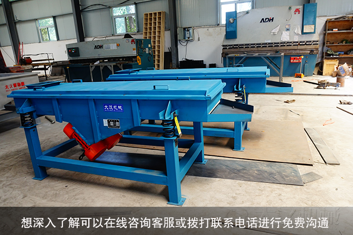 稻殼直線振動篩