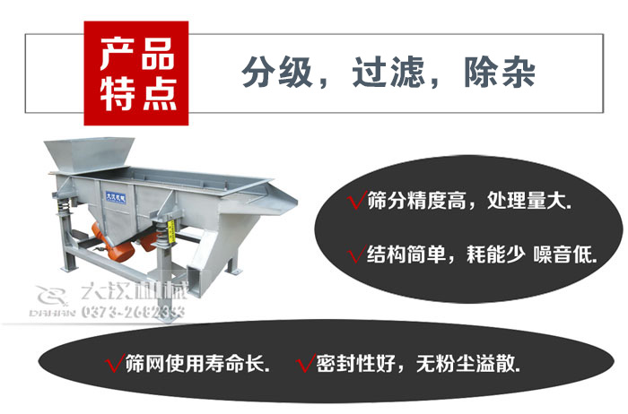 515小型直線篩特點